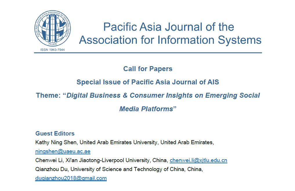 论文征集 | SPECIAL ISSUE FOR PACIFIC ASIA JOURNAL OF THE ASSOCIATION FOR INFORMATION SYSTEMS (PUBLISHED BY AIS) 